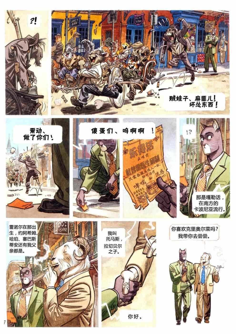 第4话