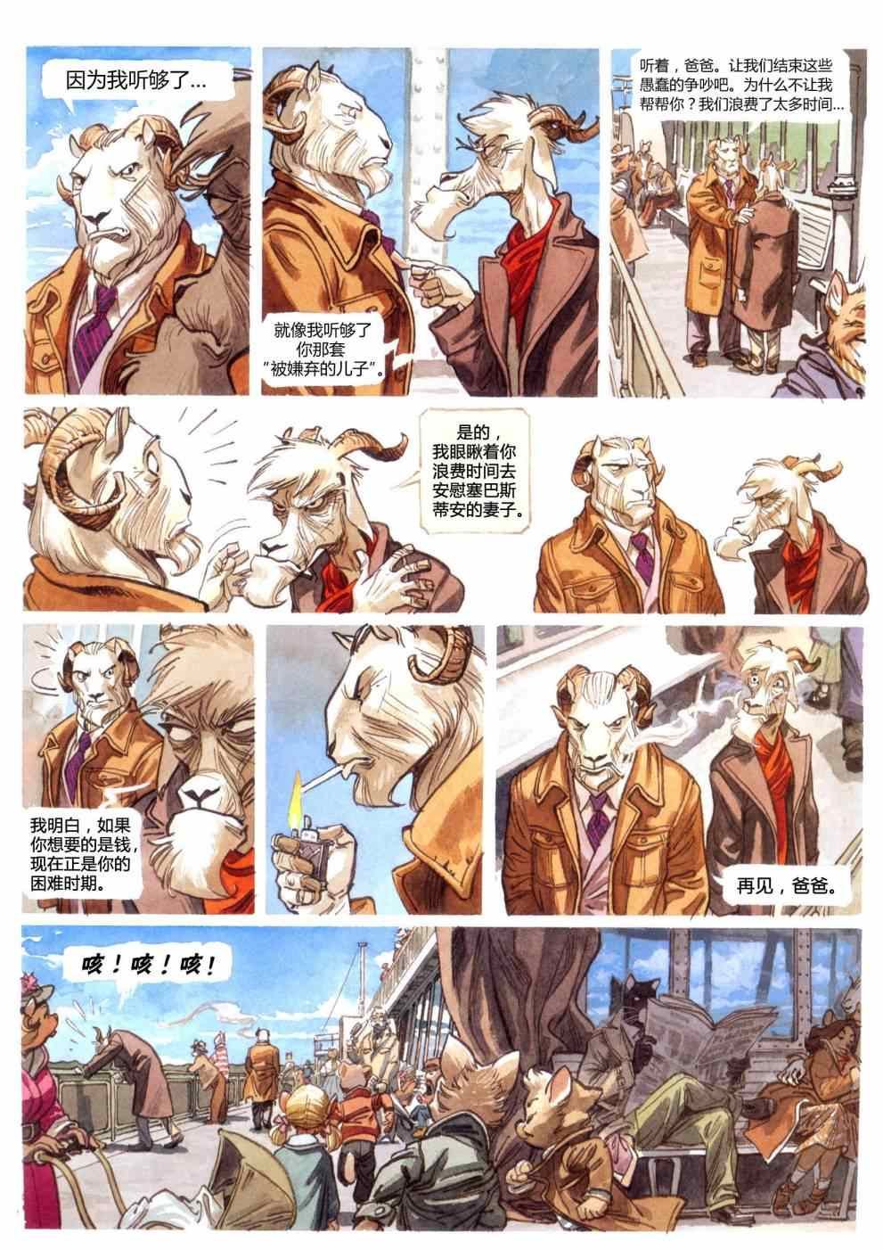 第4话