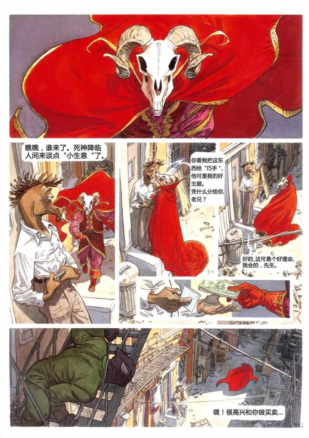 第4话