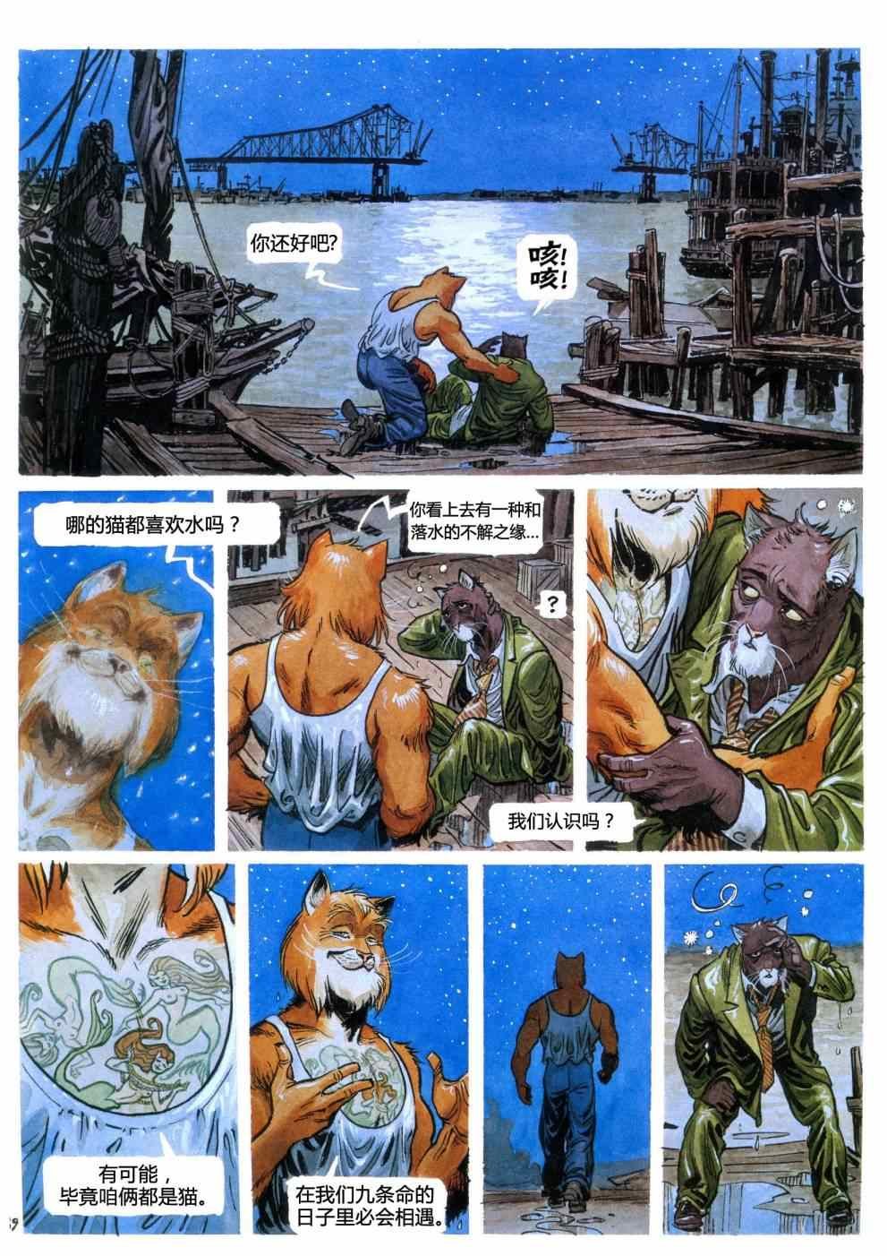 第4话