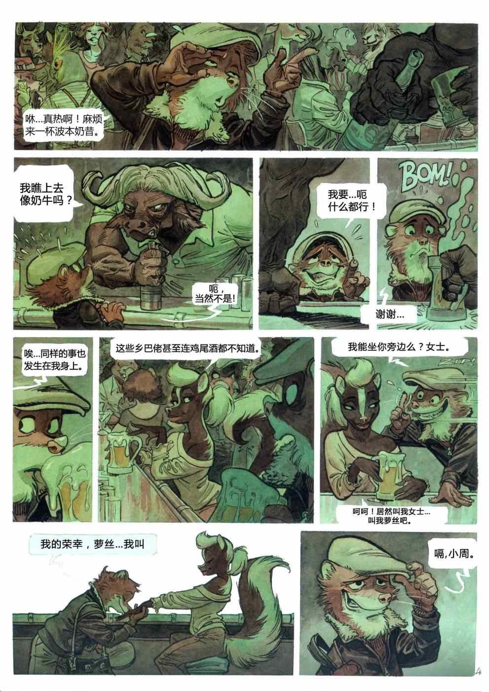 第4话