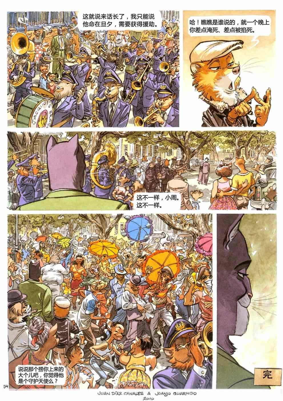 第4话