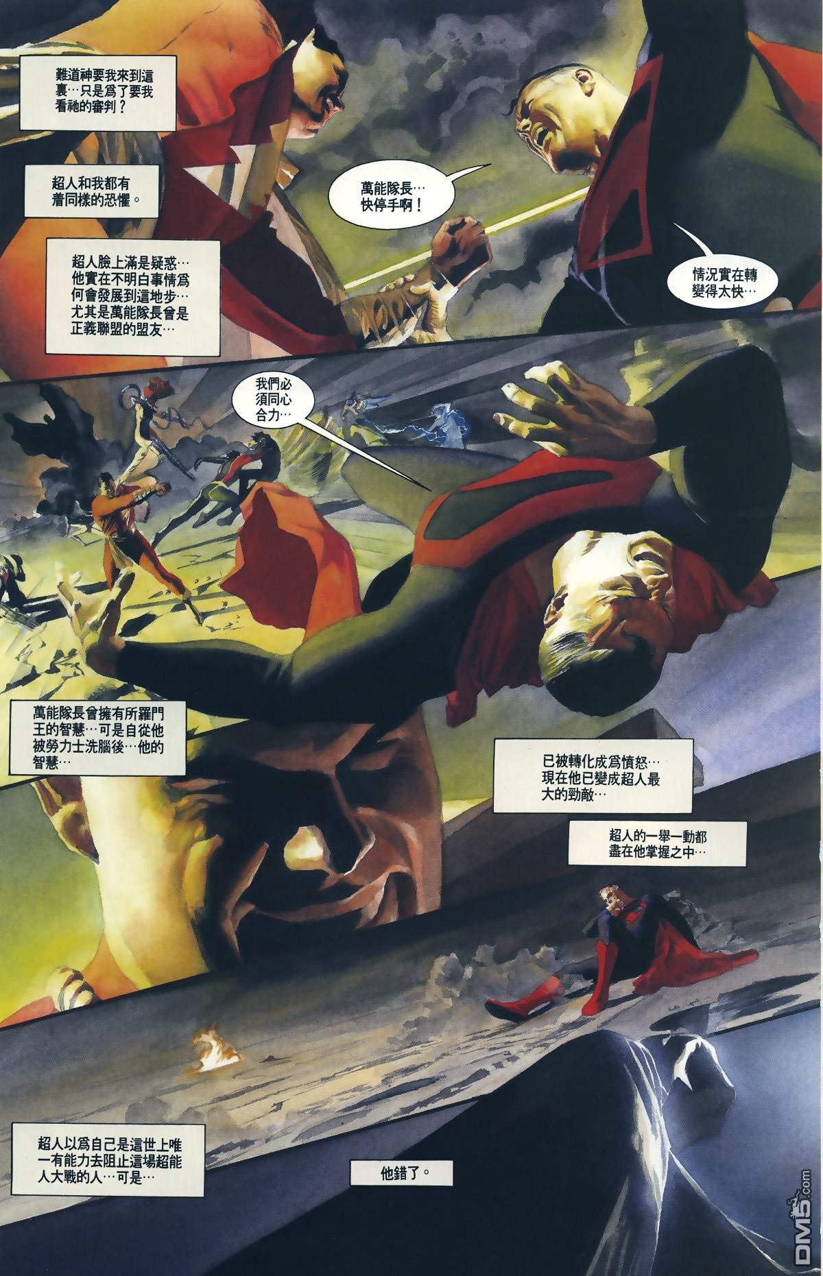 第4话