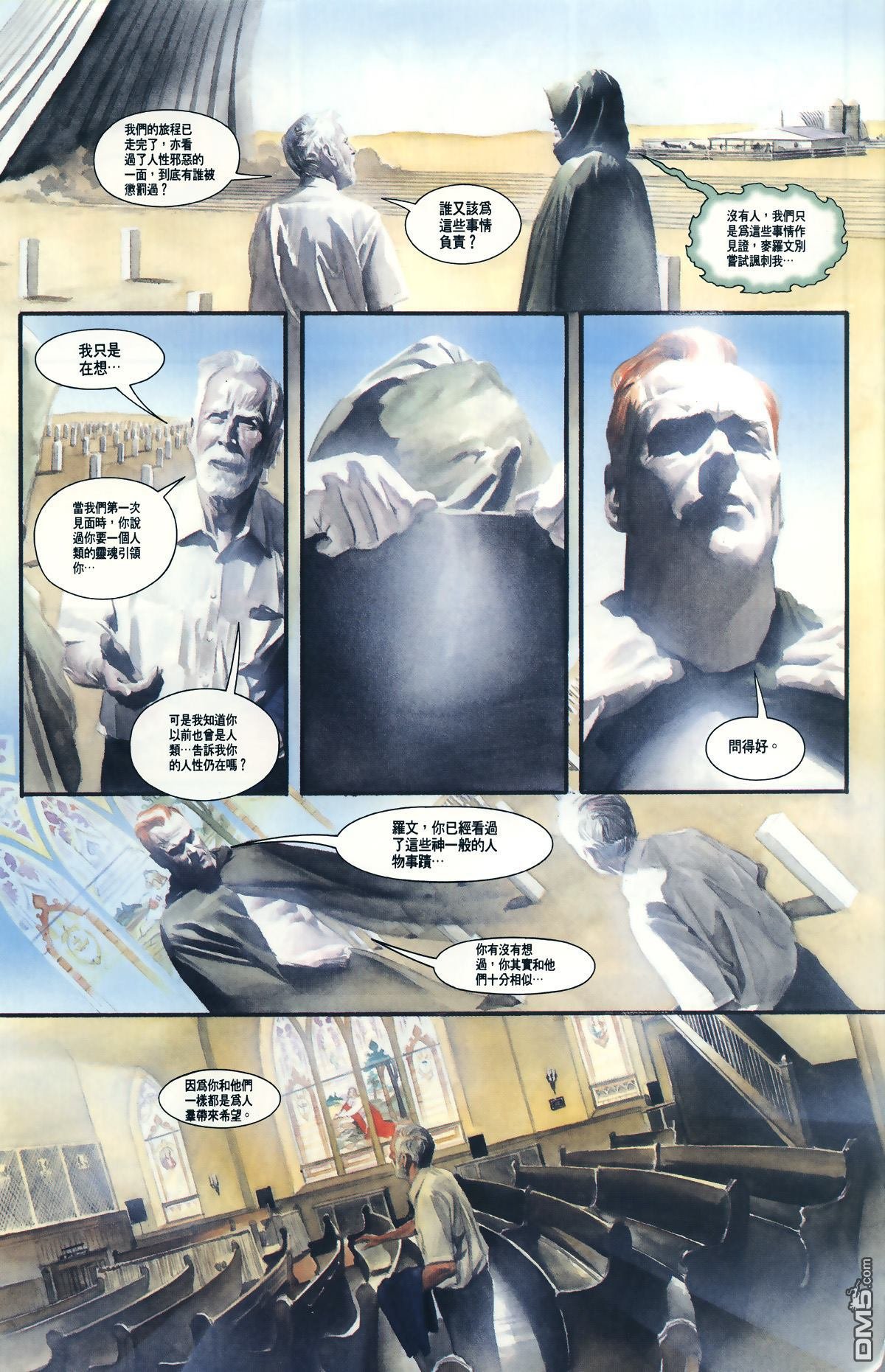 第4话