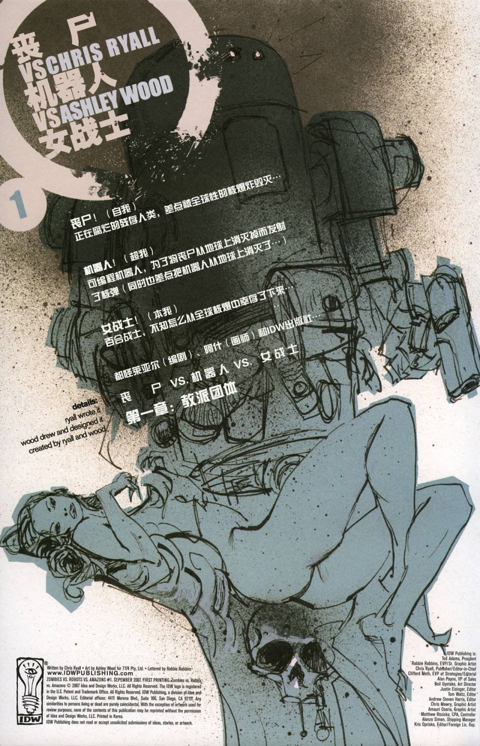 续篇01