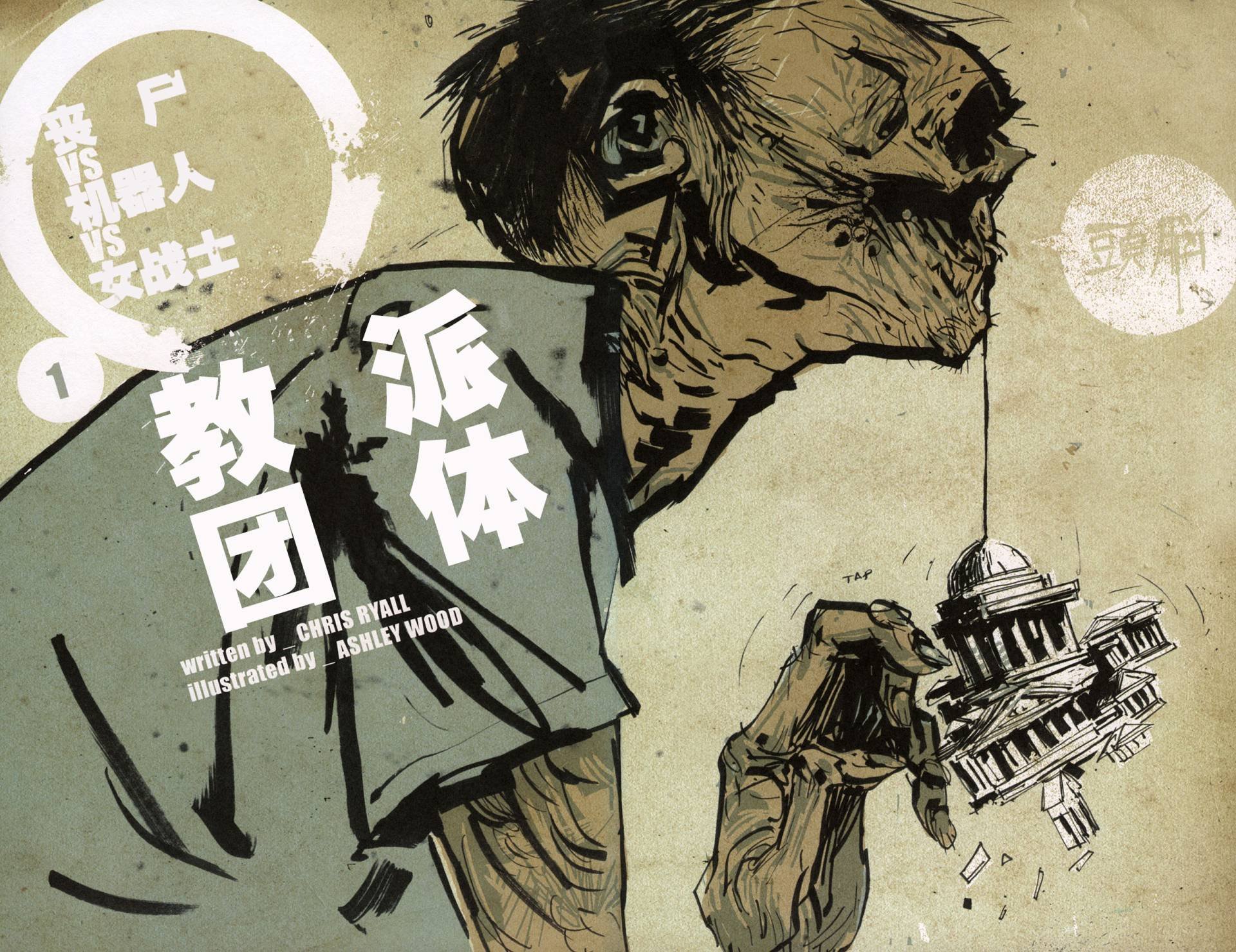 续篇01