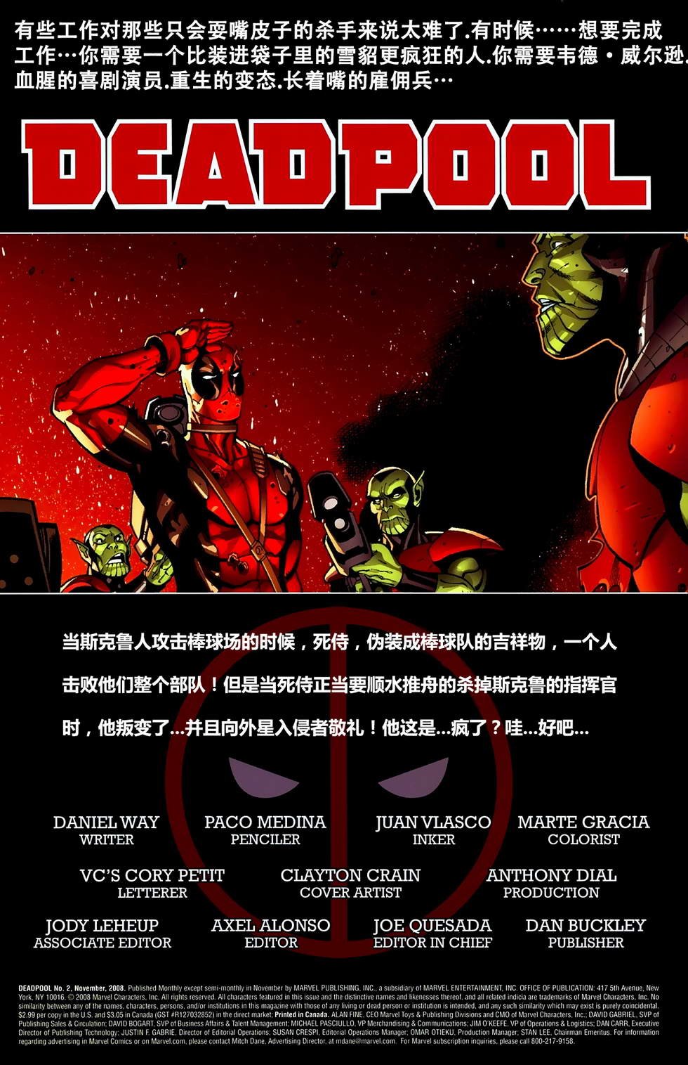 死侍2