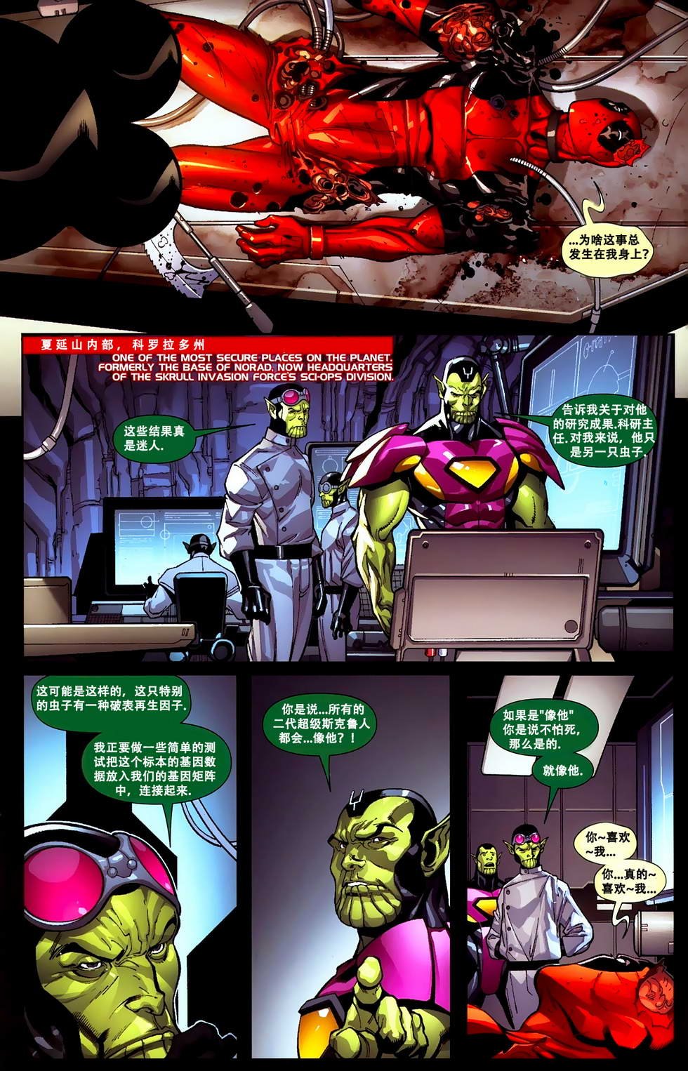 死侍2