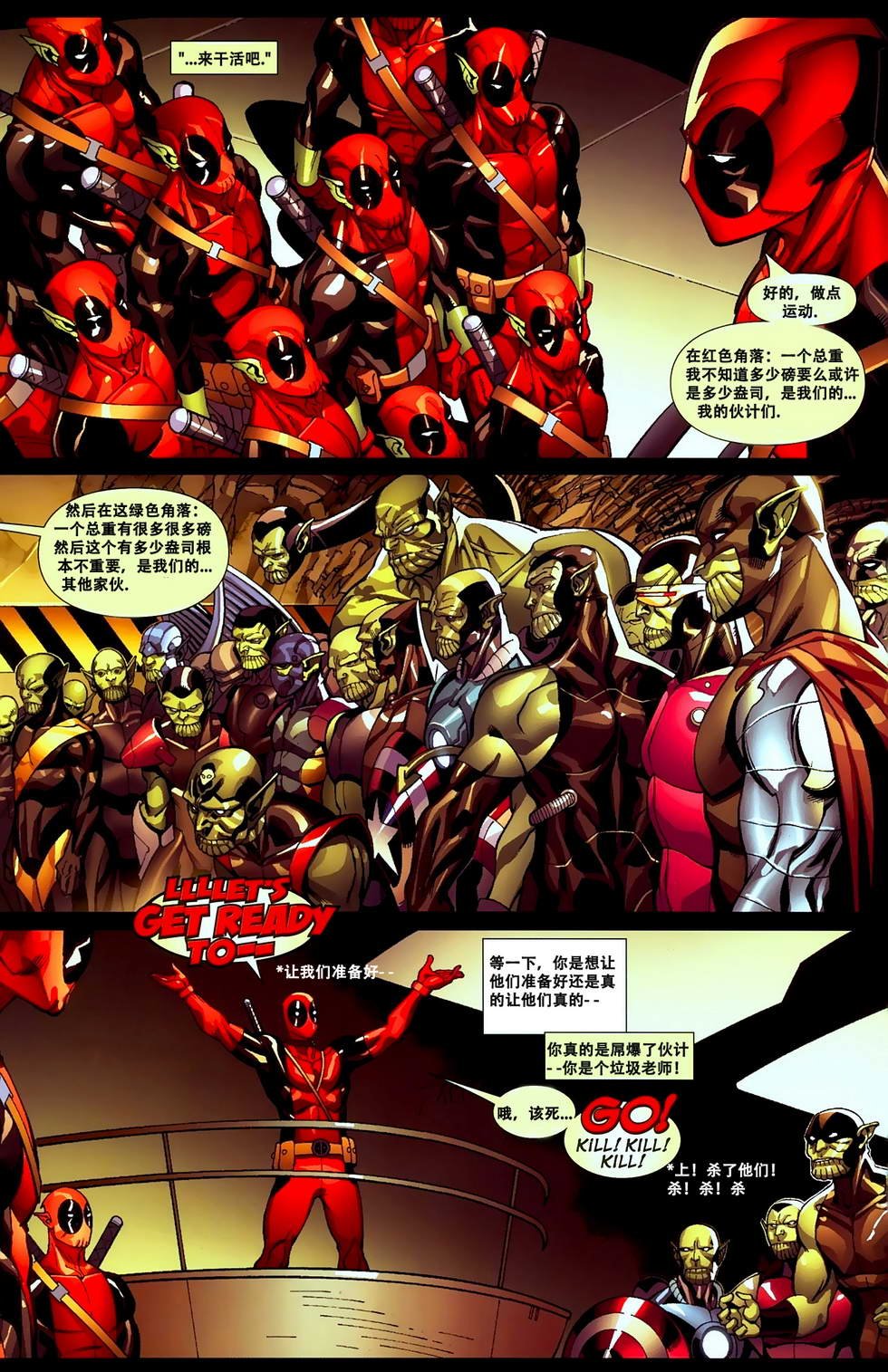 死侍2