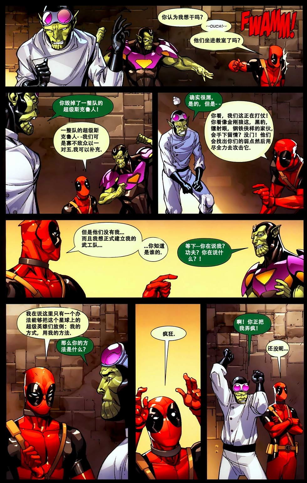 死侍2