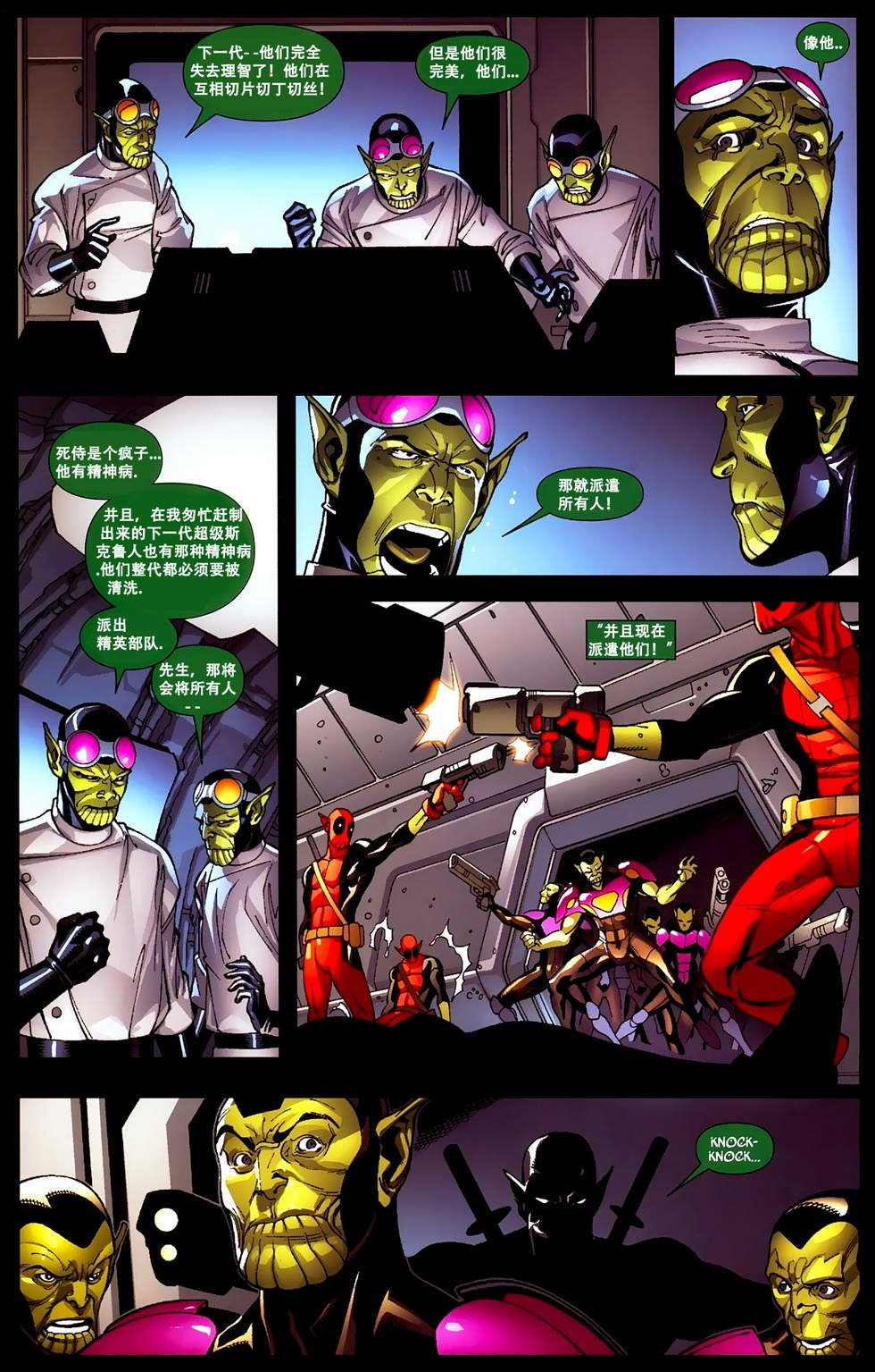 死侍2