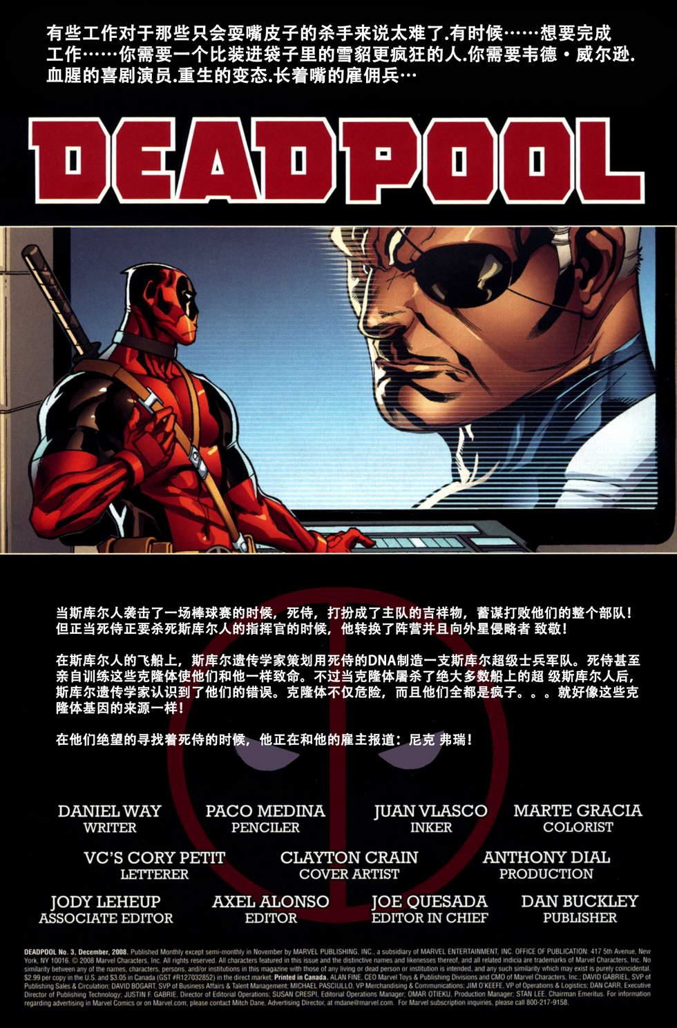 死侍3