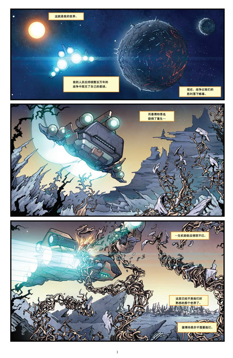 第1话