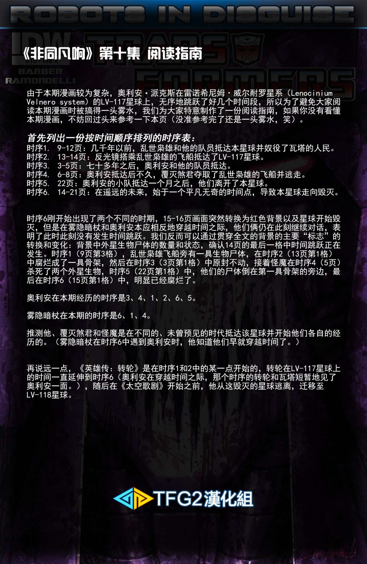 第10话