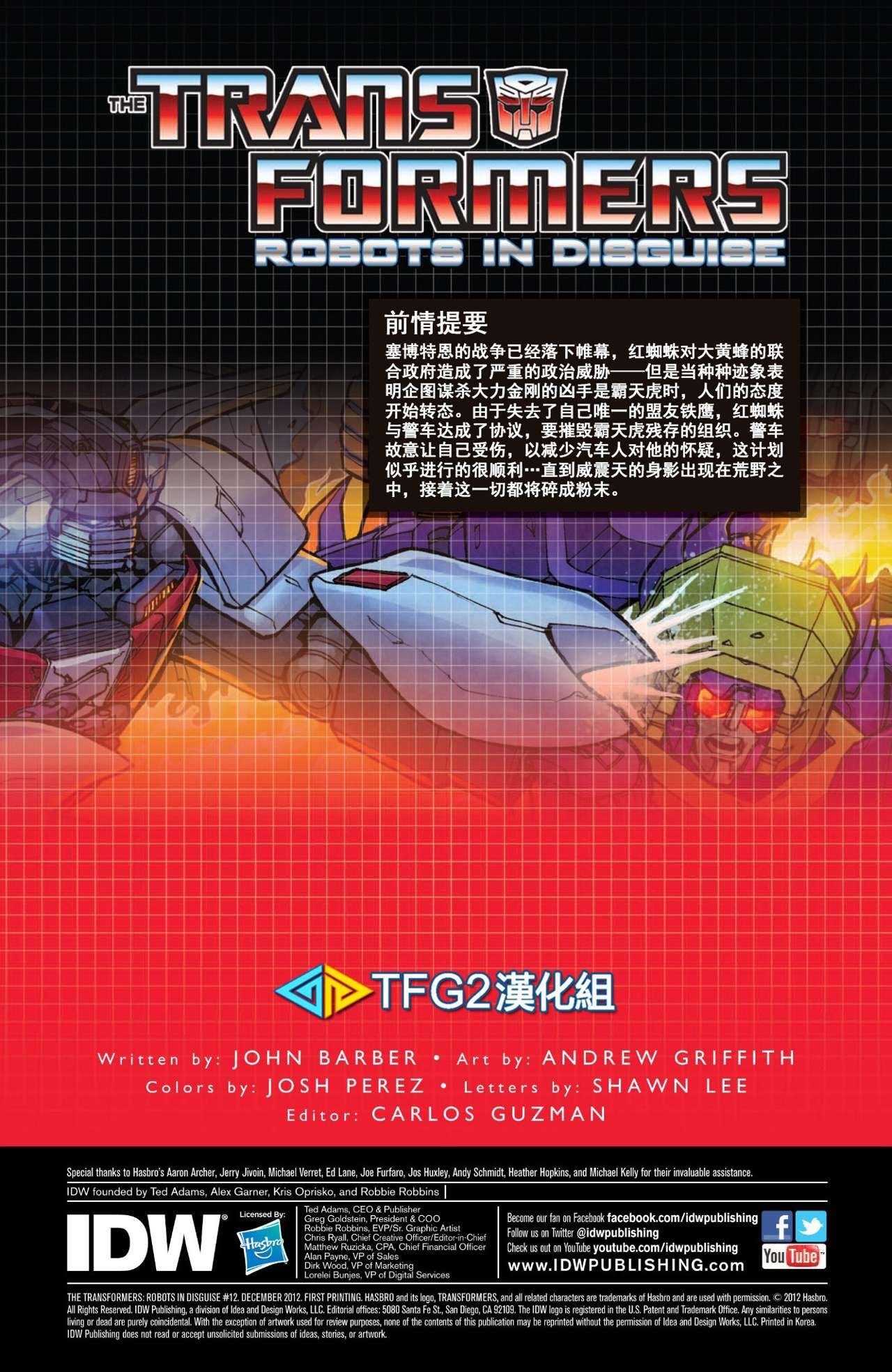 第12话