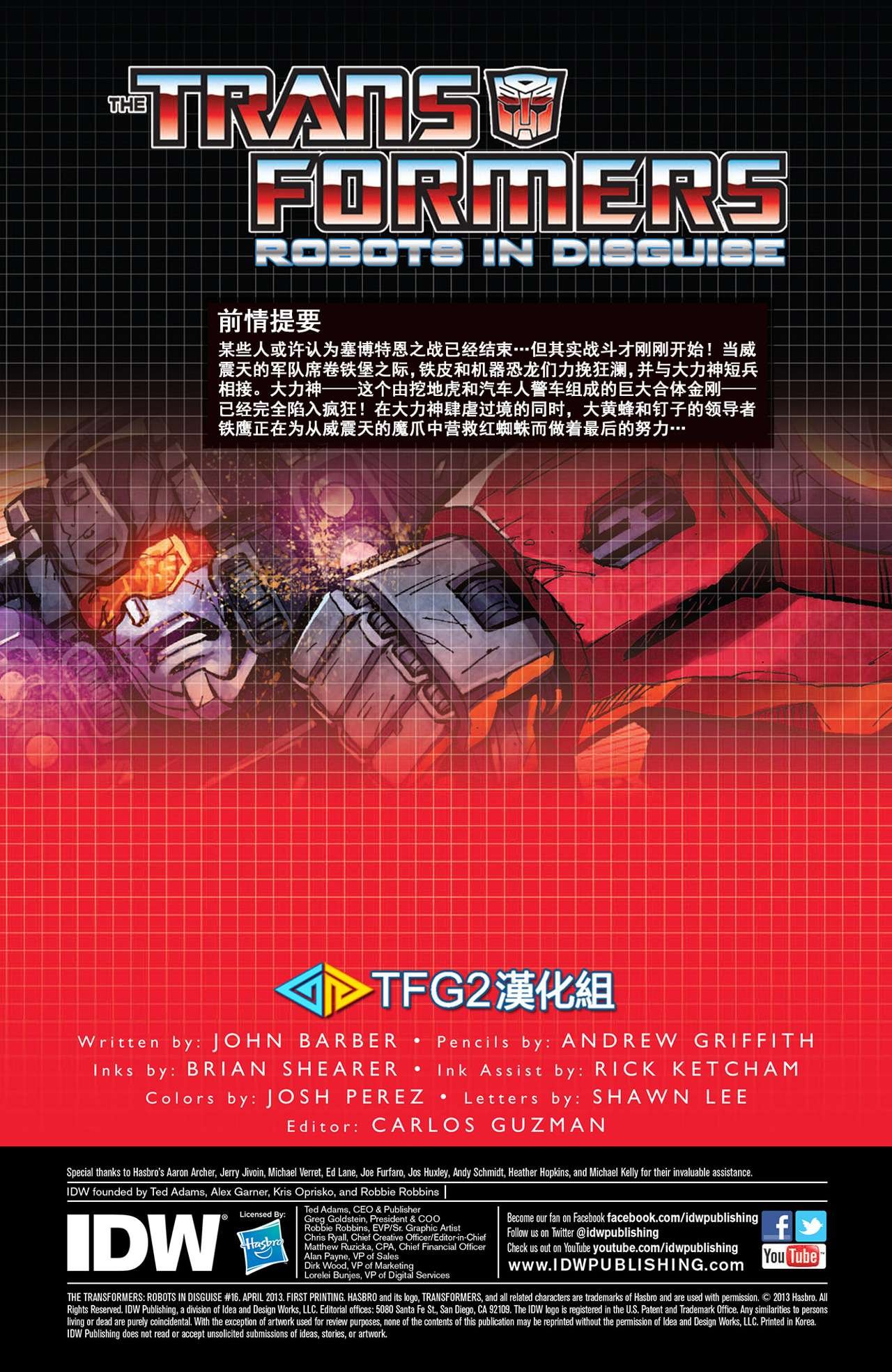 第16话