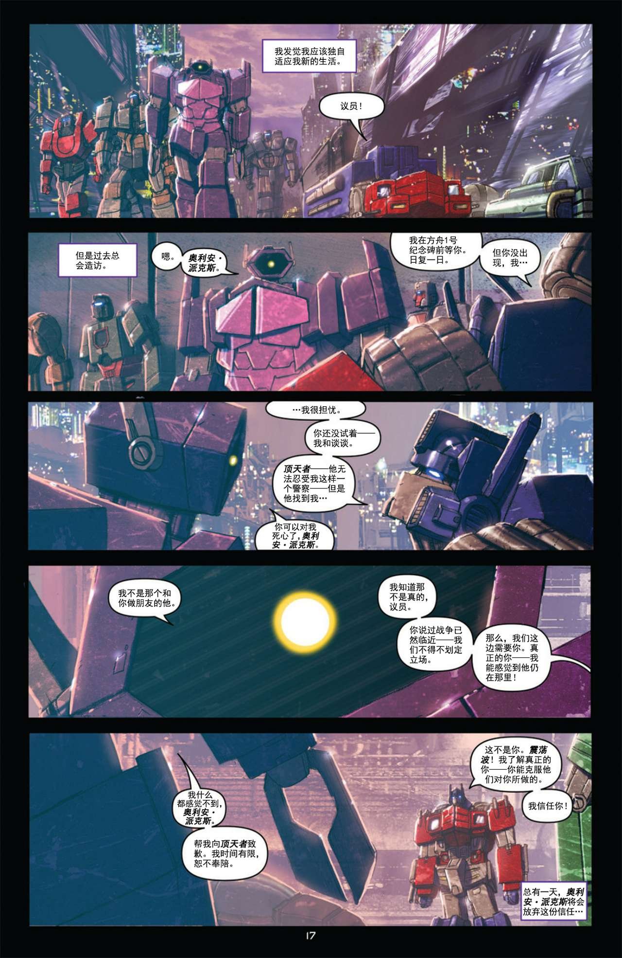 第17话