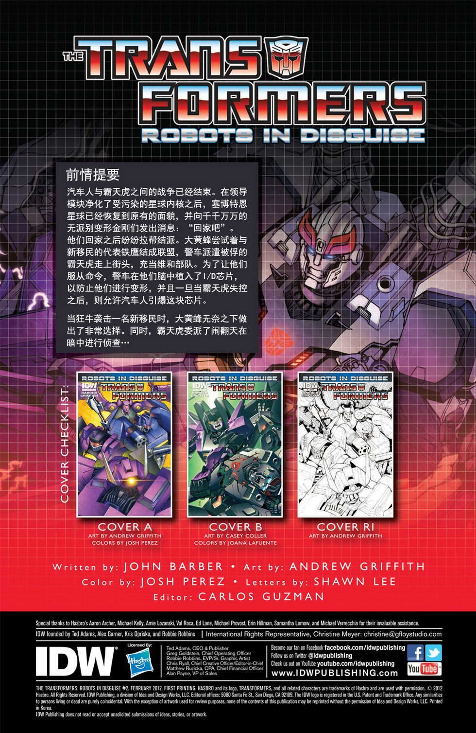 第2话