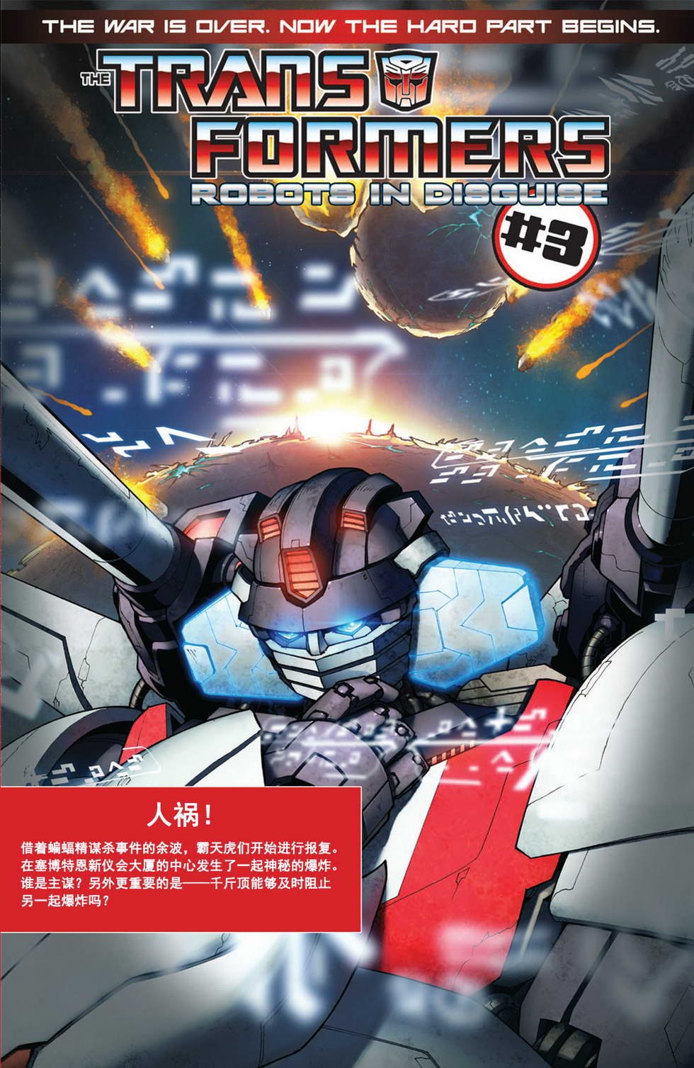 第2话