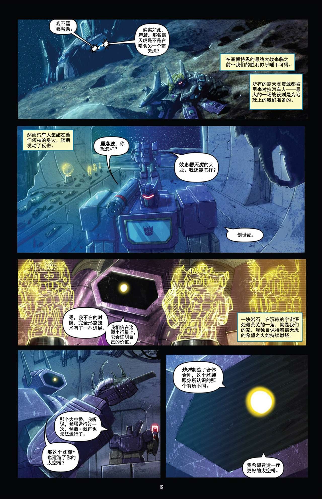 第21话