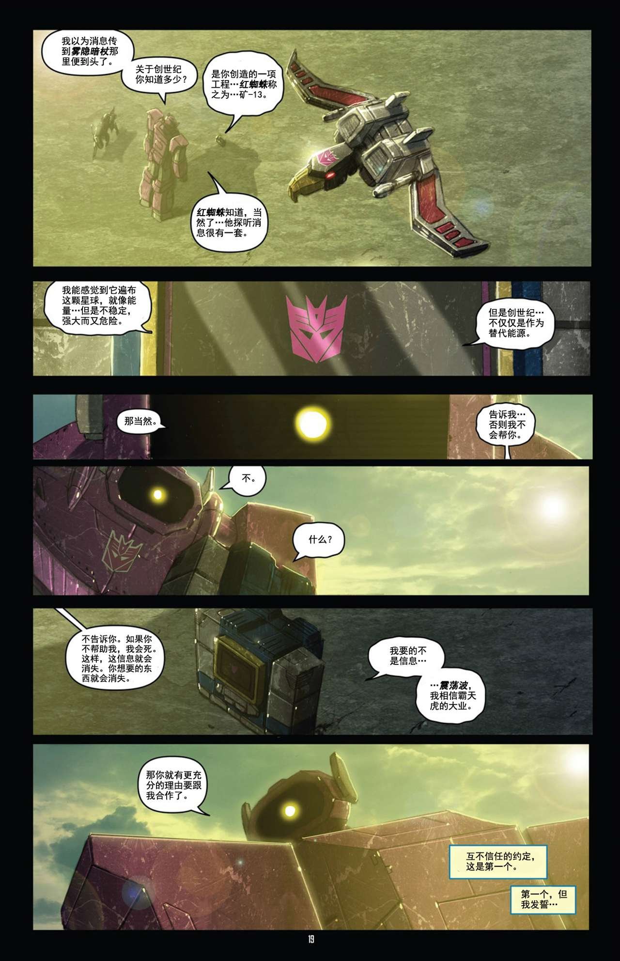 第21话