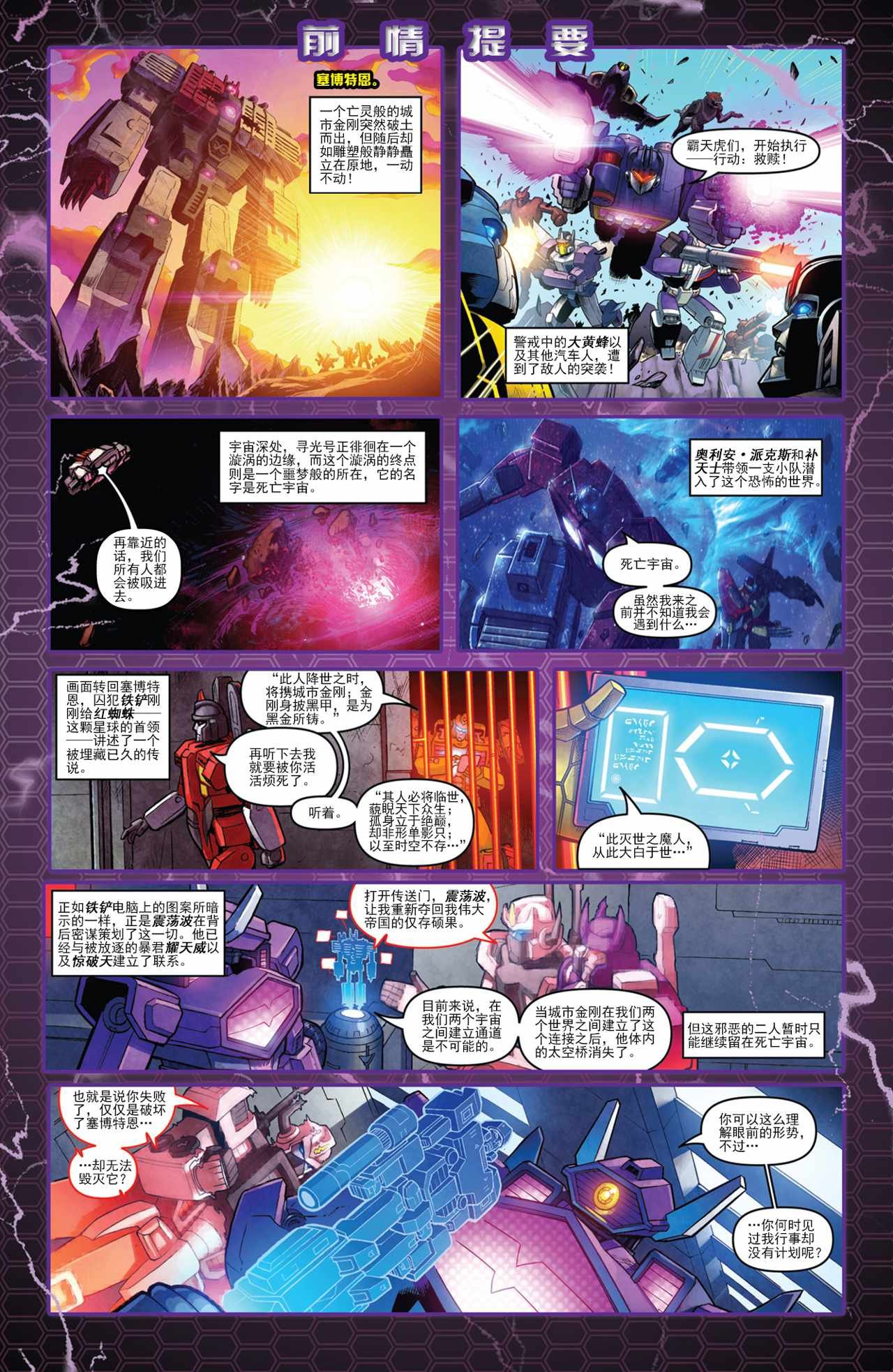 第23话