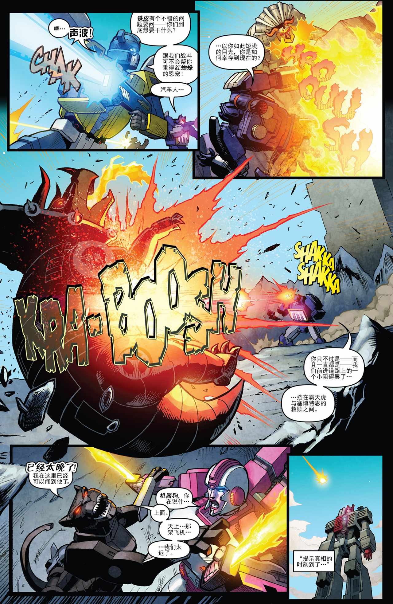 第23话