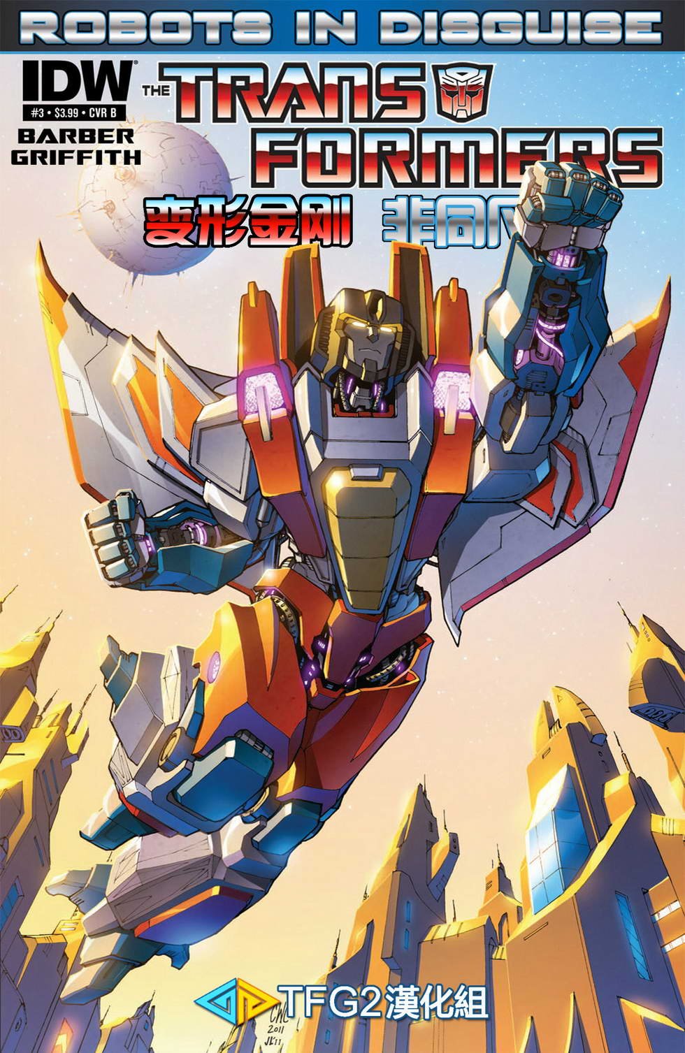 第3话