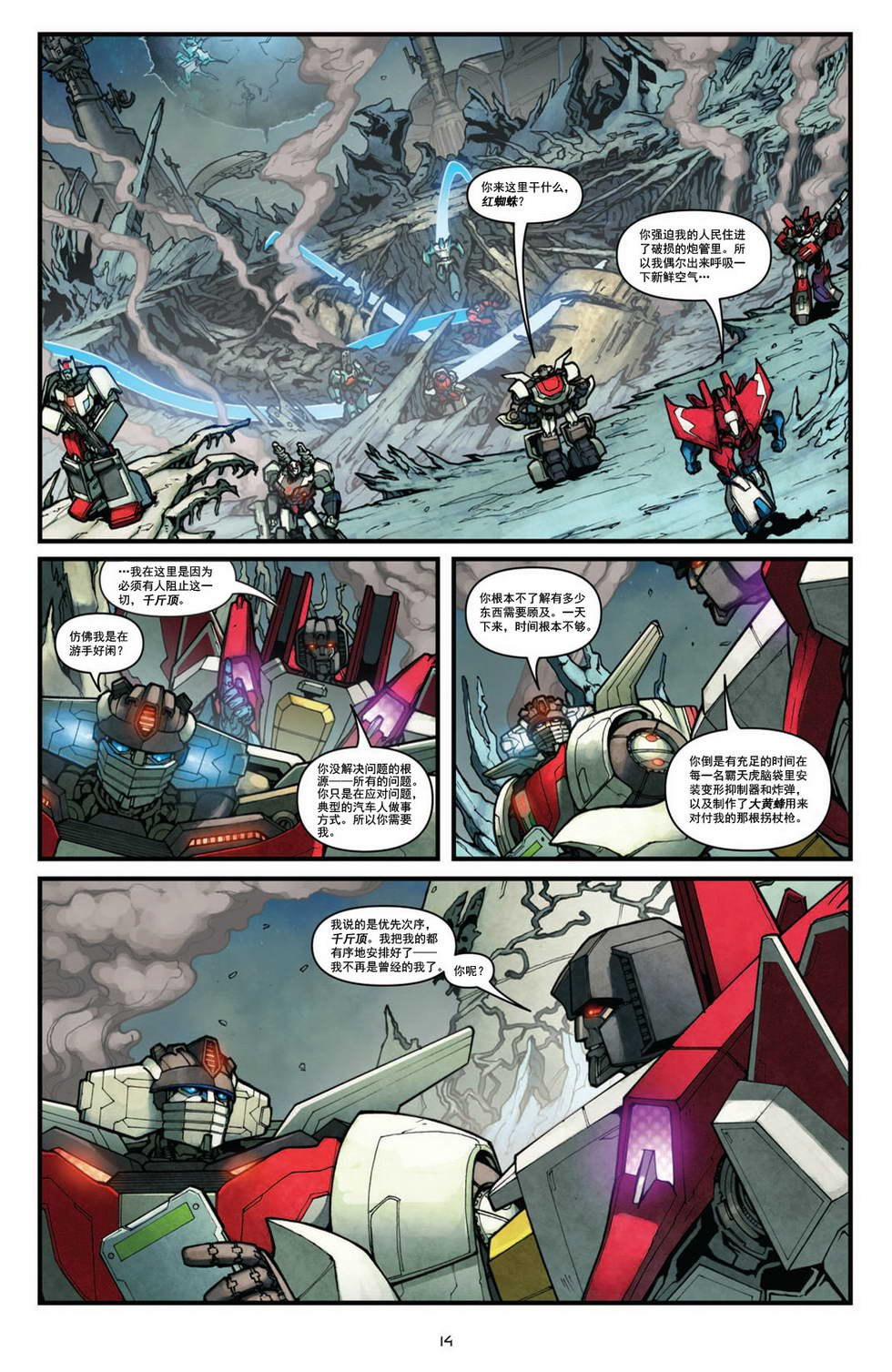 第3话