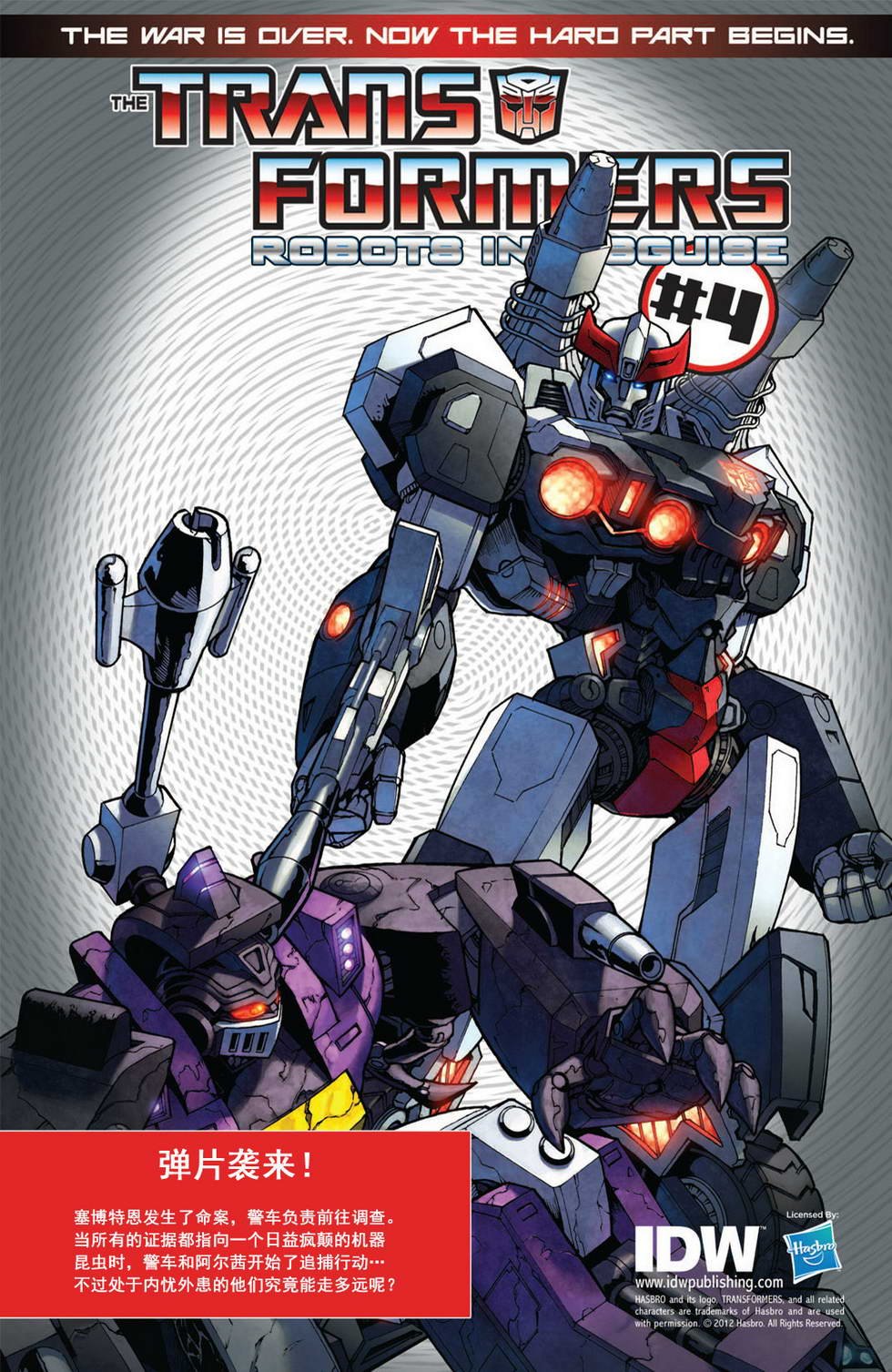 第3话