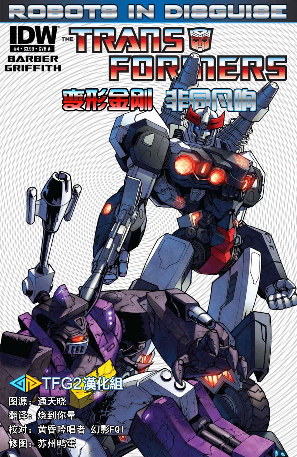 第4话