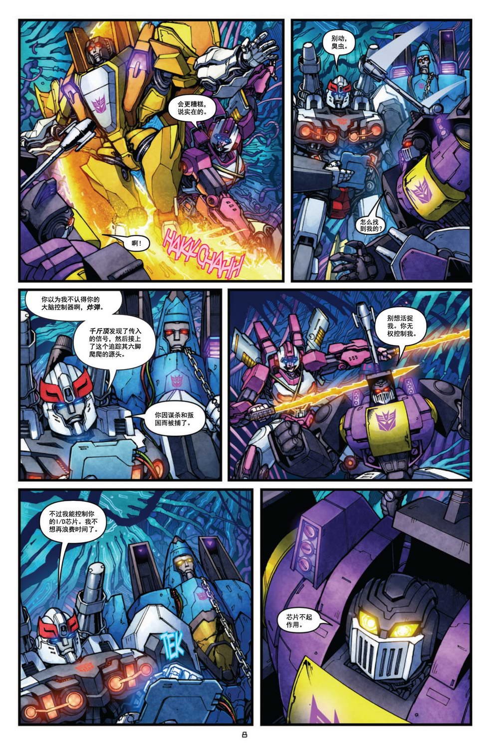 第4话