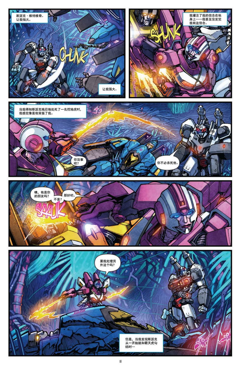 第4话