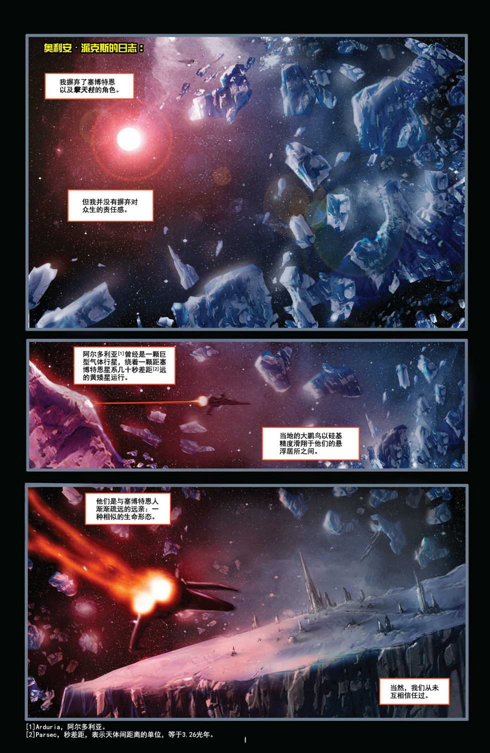 第6话