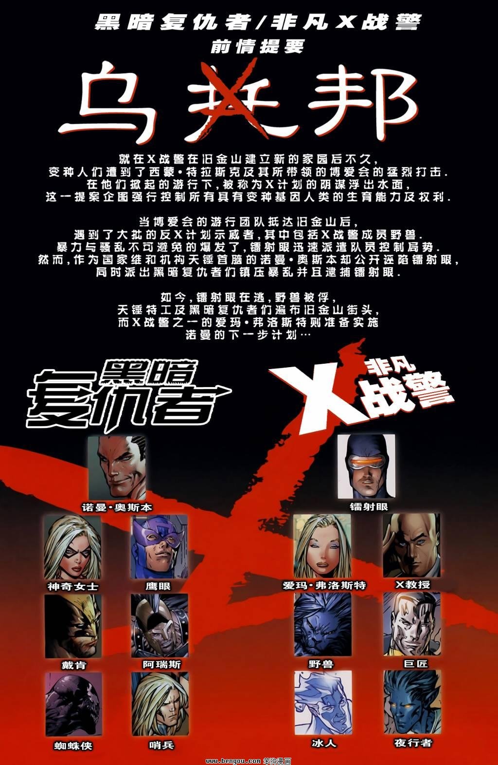 乌托邦02
