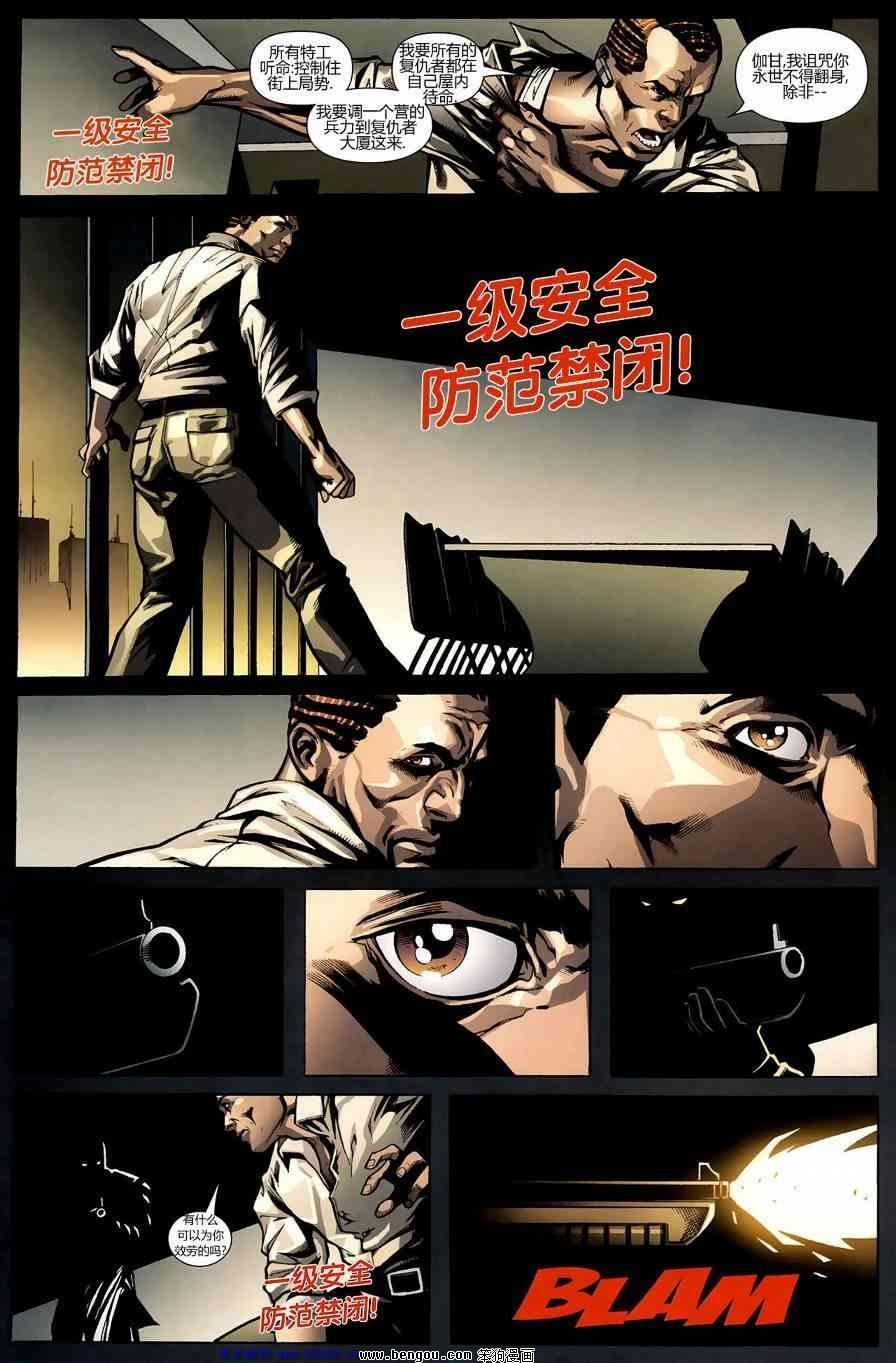 复仇者