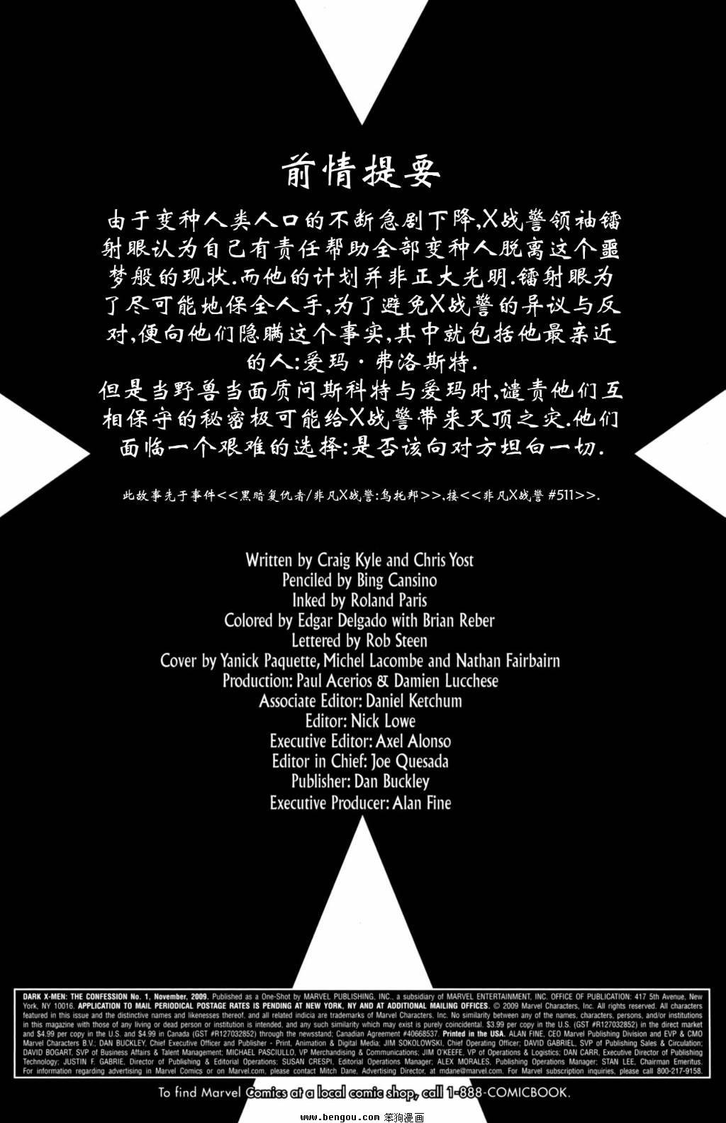 坦白