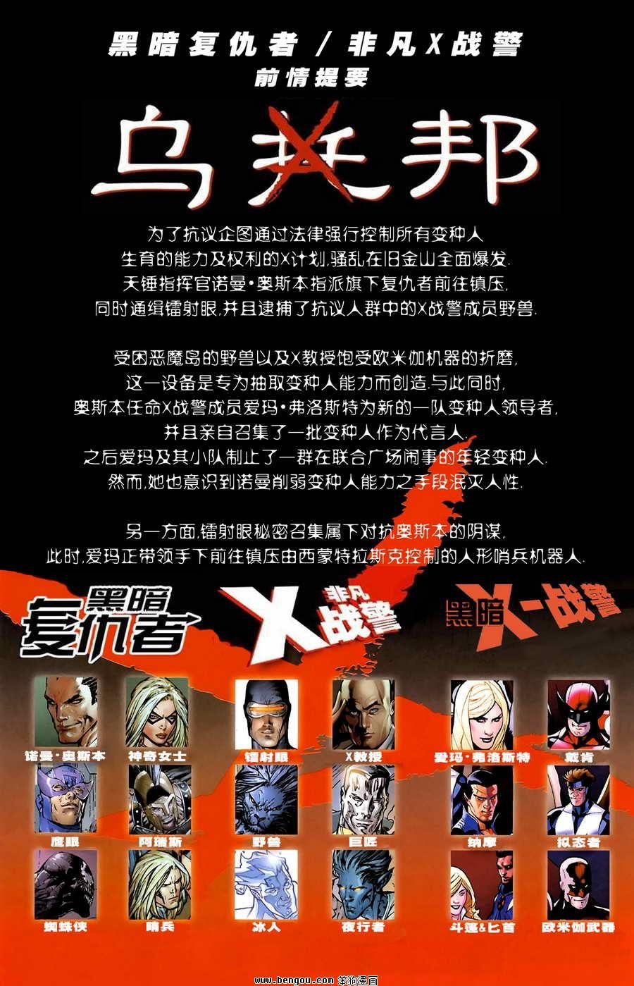 乌托邦05话