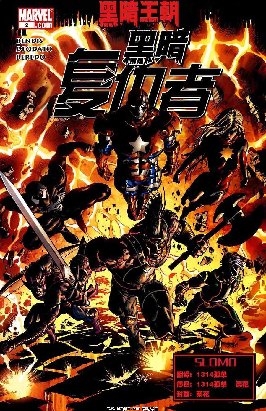 第2话