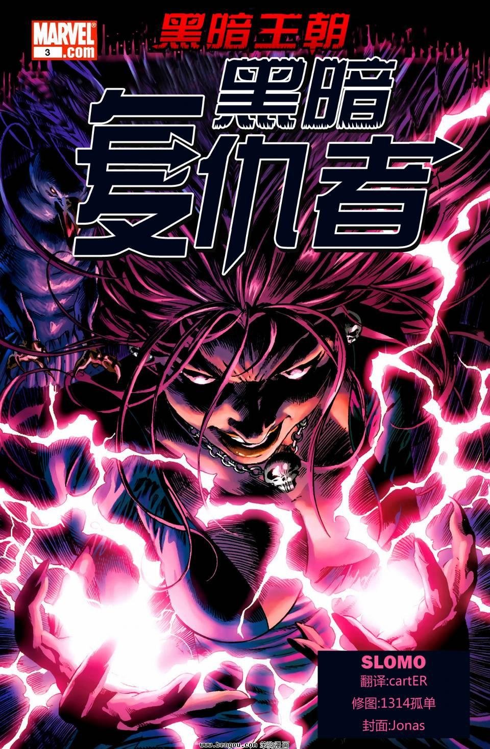 第3话