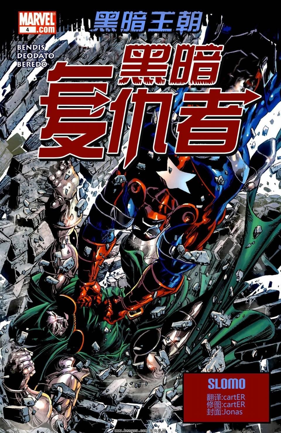 第4话