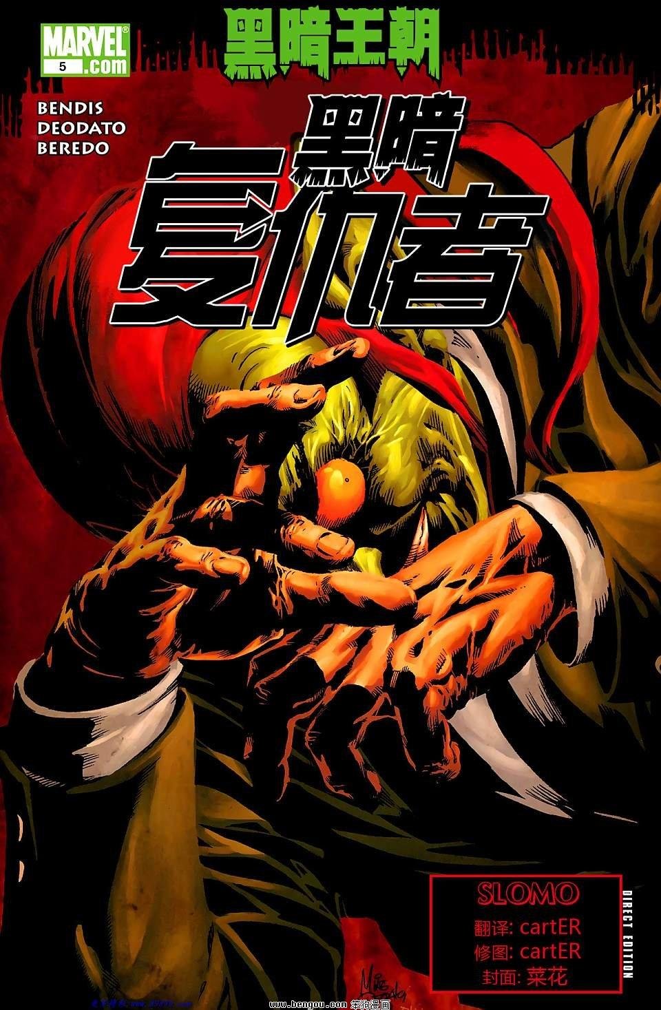 第5话