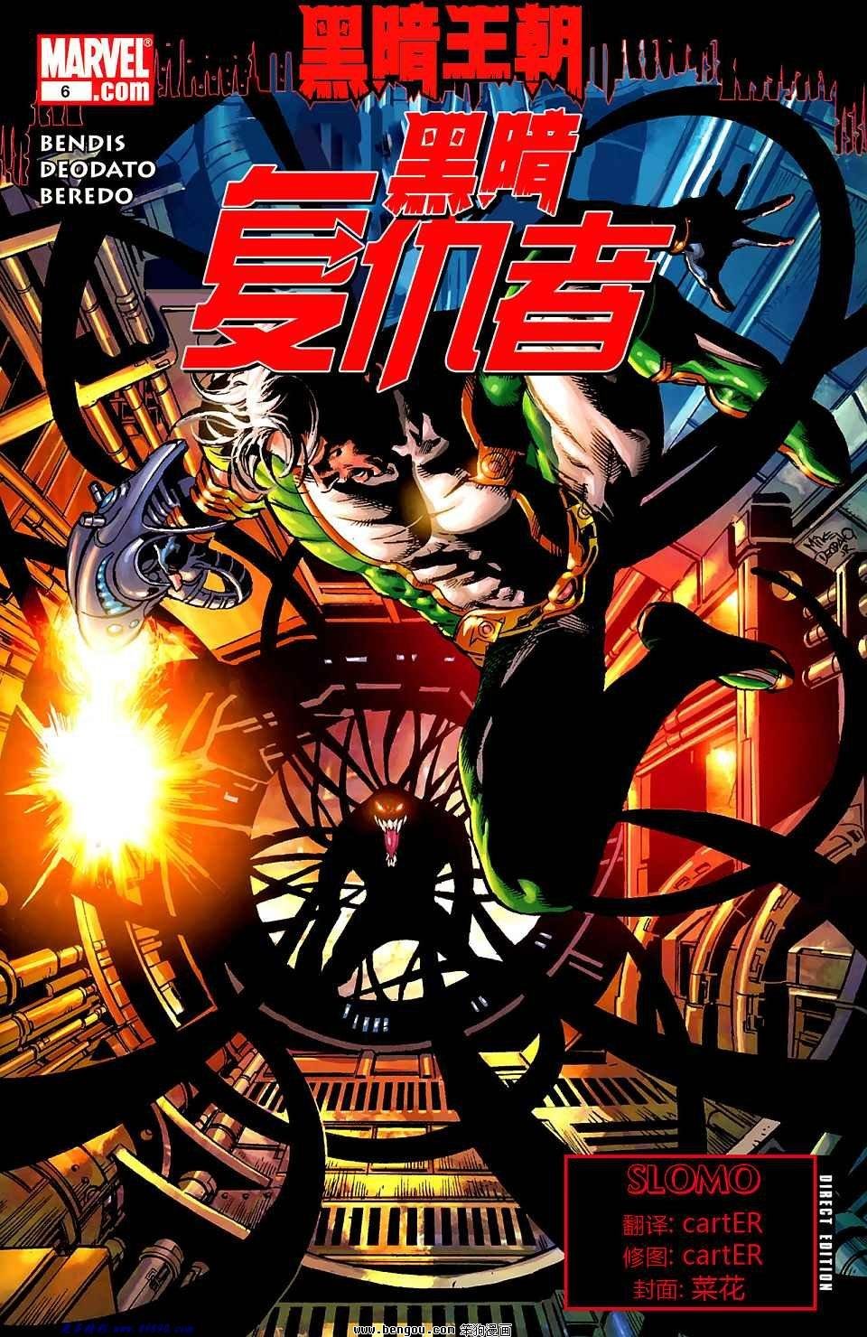 第6话