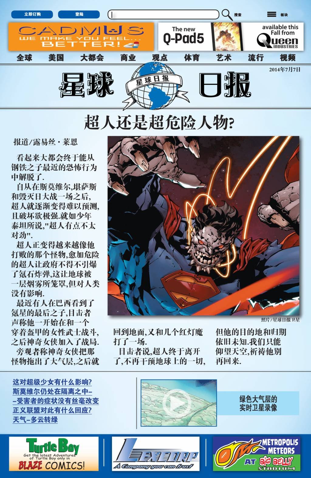 末日超人#1