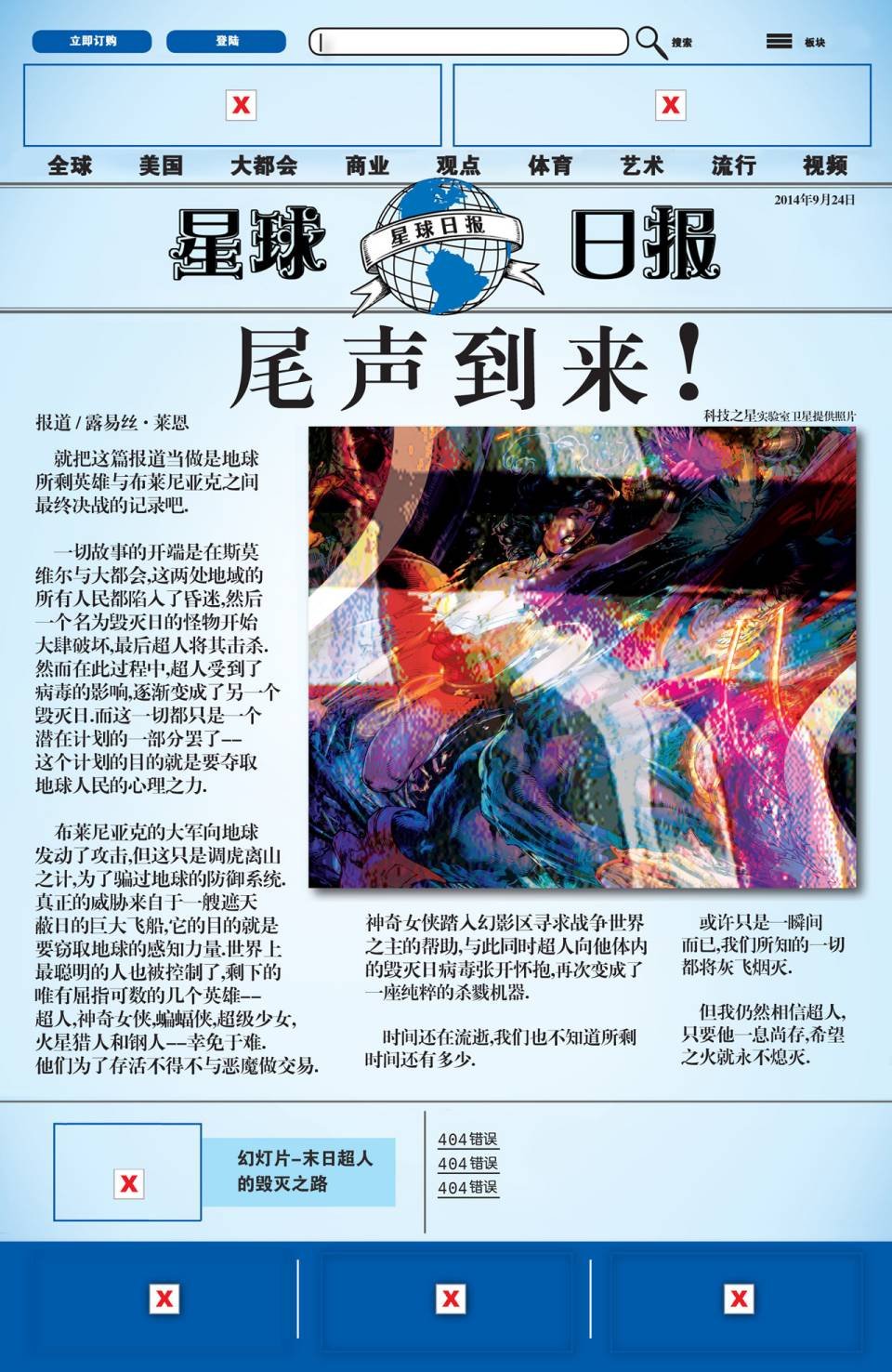 终日#4