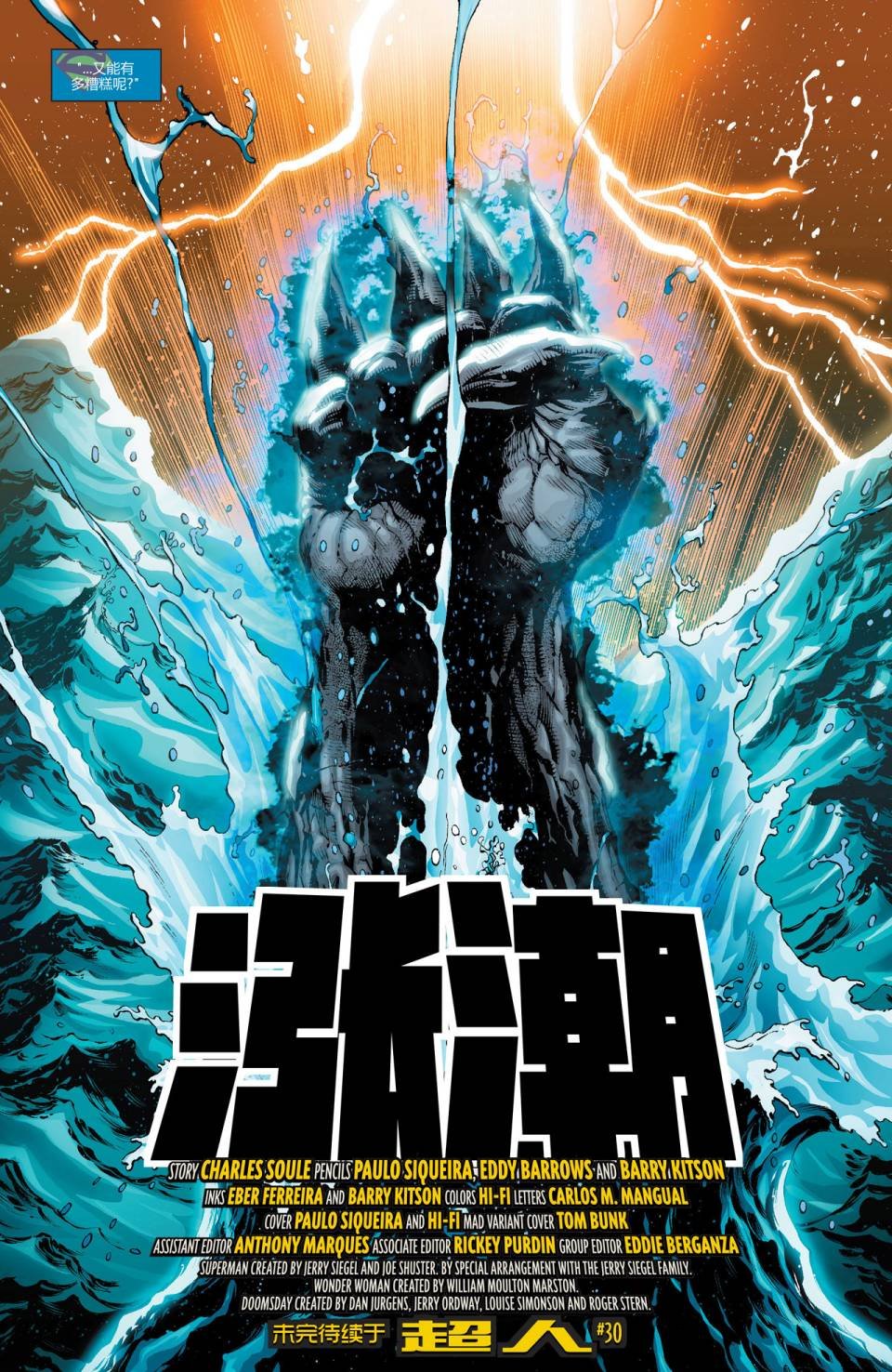序曲#2