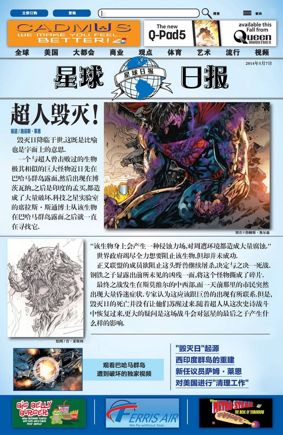感染#1-#2