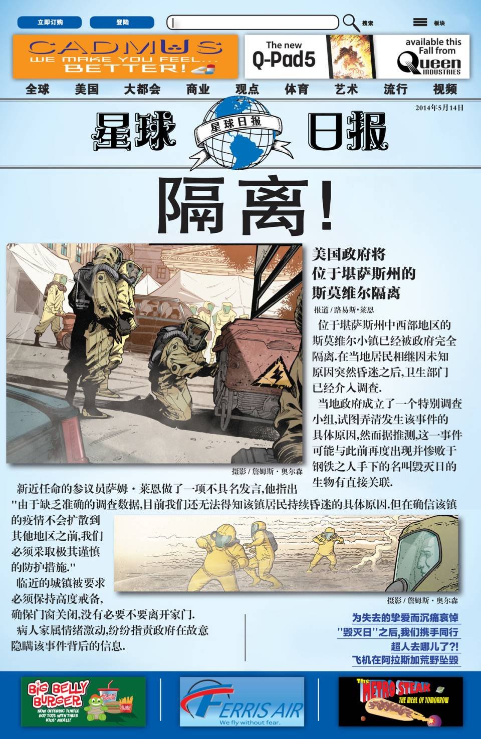 感染#1-#2