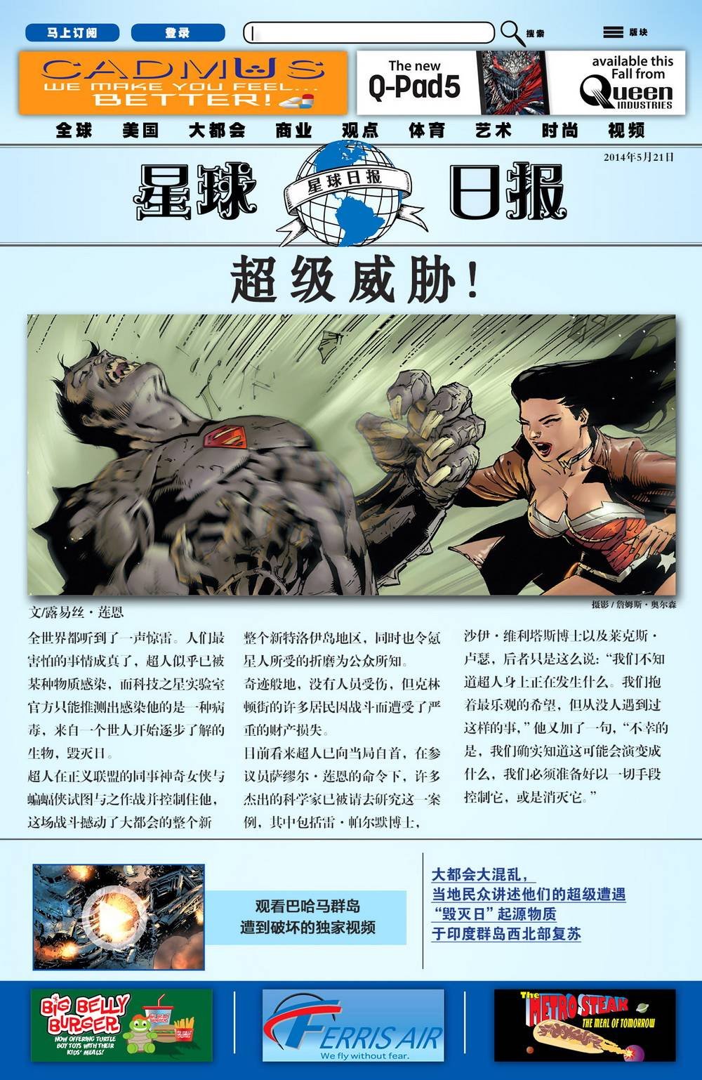 感染#3