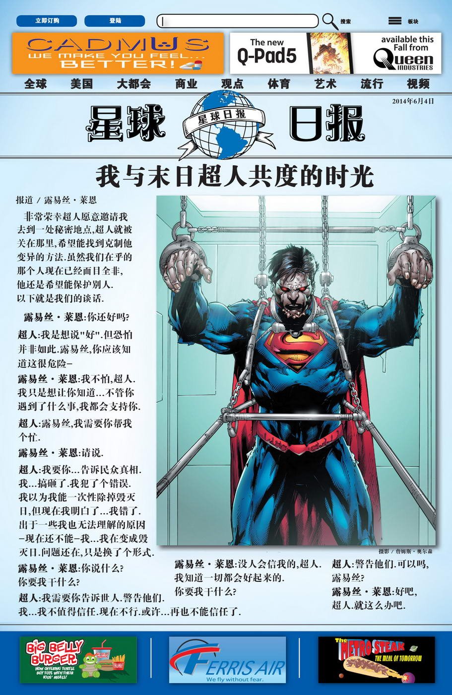 全民公敌1